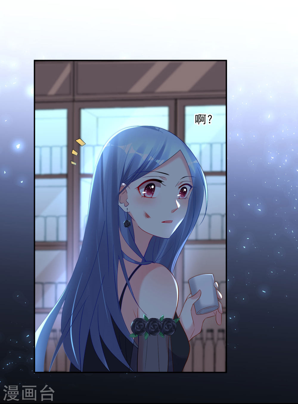 我被总裁黑上了！第203话