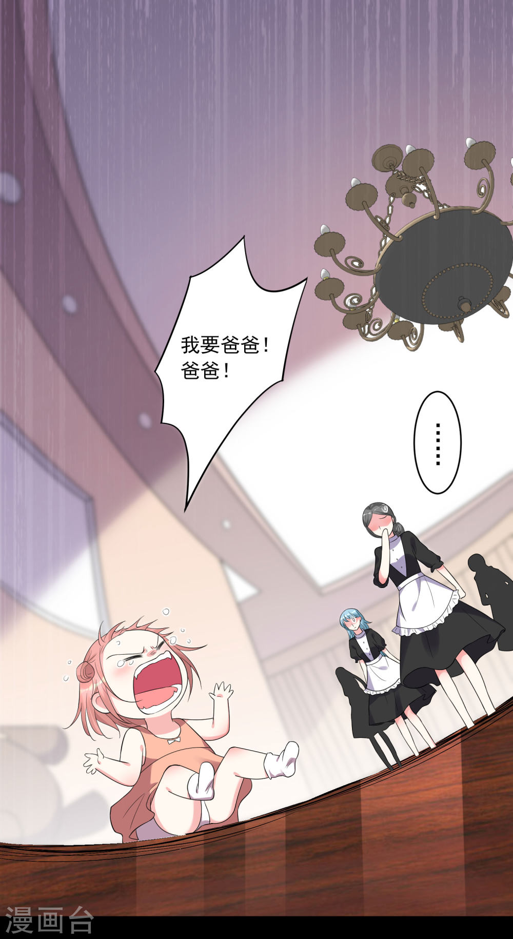 我被总裁黑上了！第203话
