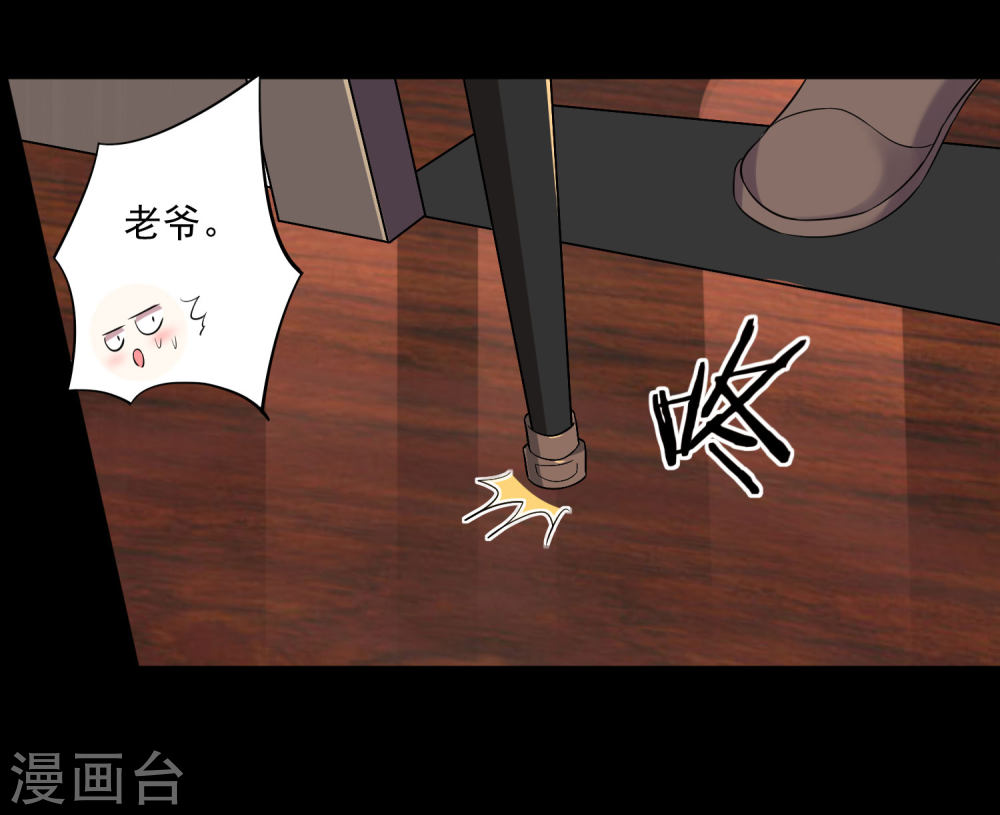 我被总裁黑上了！第203话