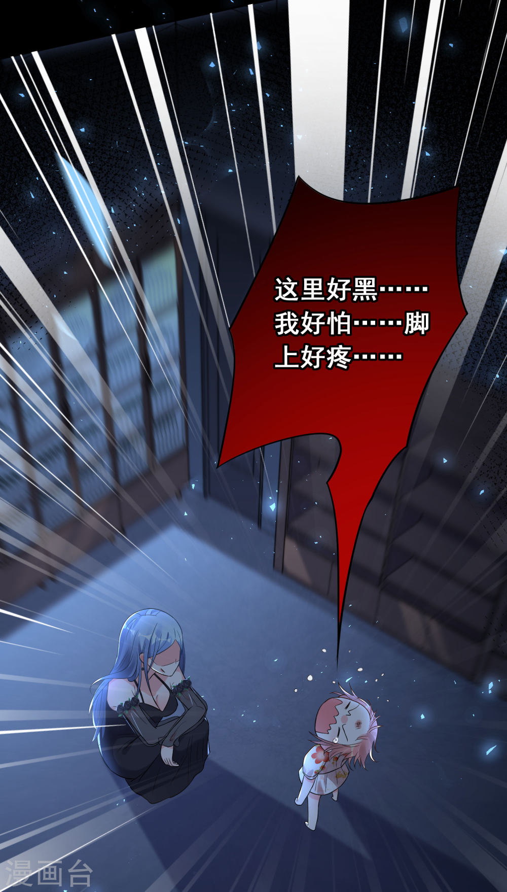 我被总裁黑上了！第203话