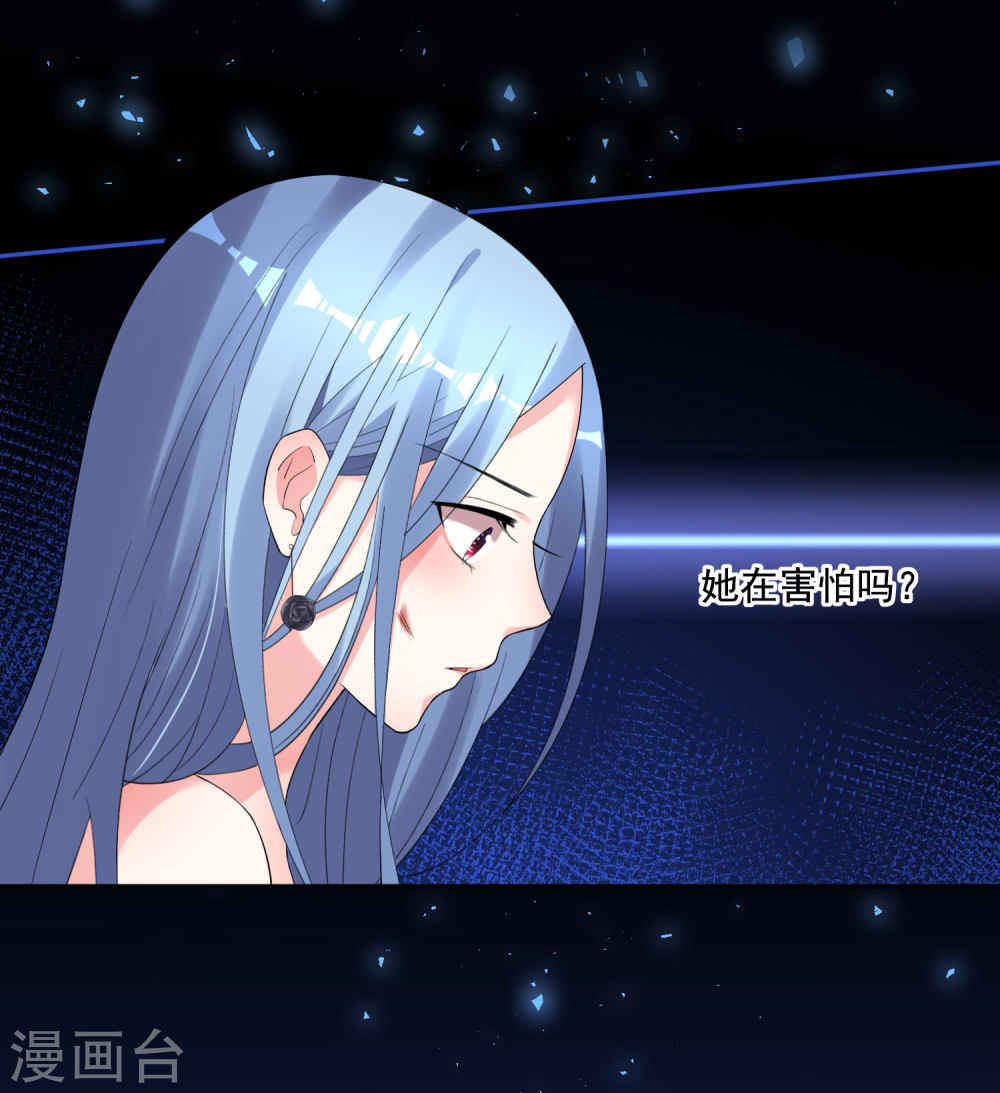 我被总裁黑上了！第203话