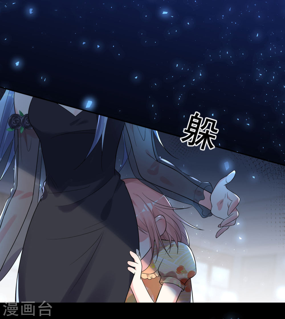 我被总裁黑上了！第204话