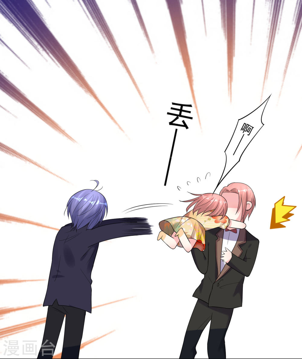我被总裁黑上了！第204话