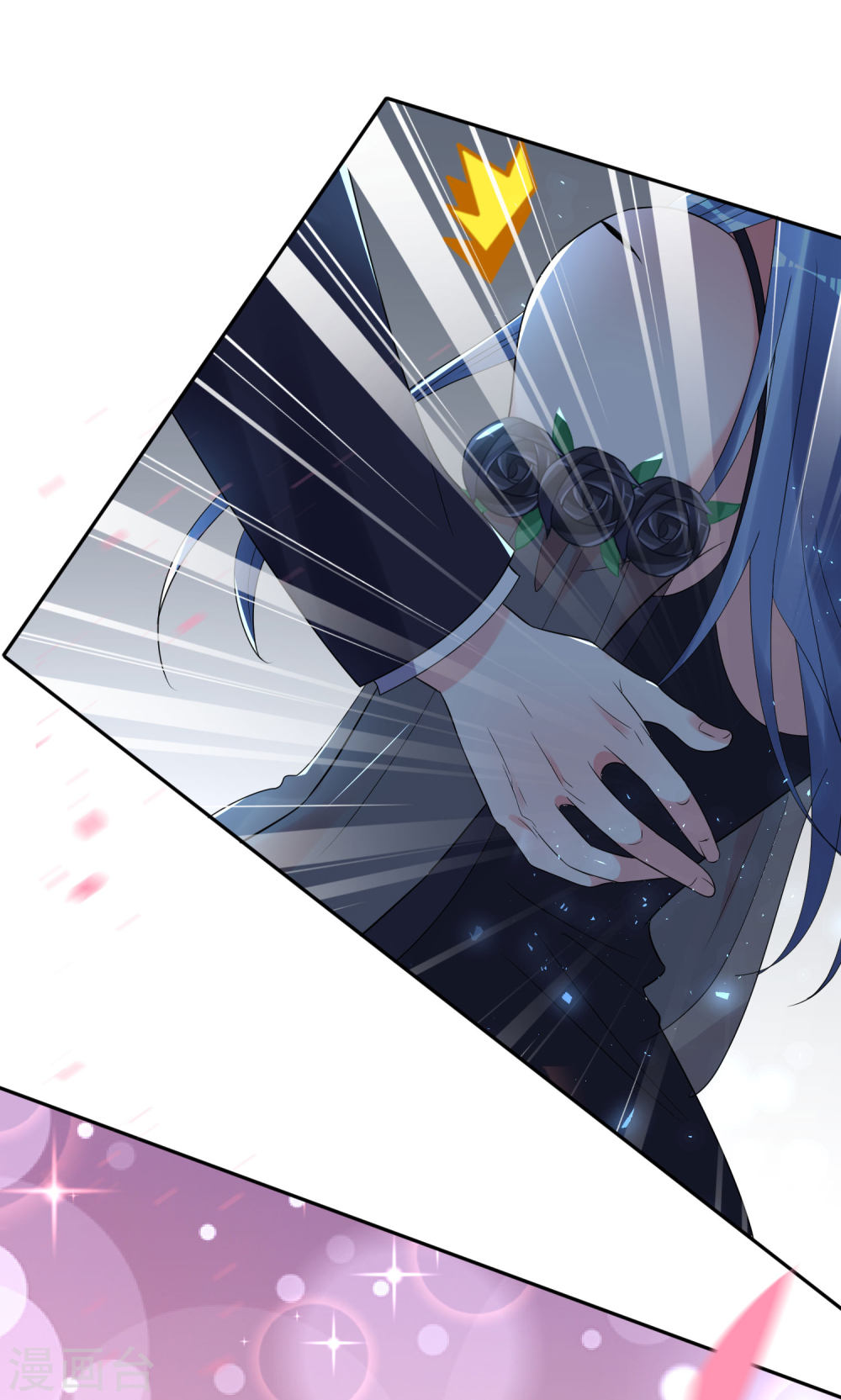 我被总裁黑上了！第204话