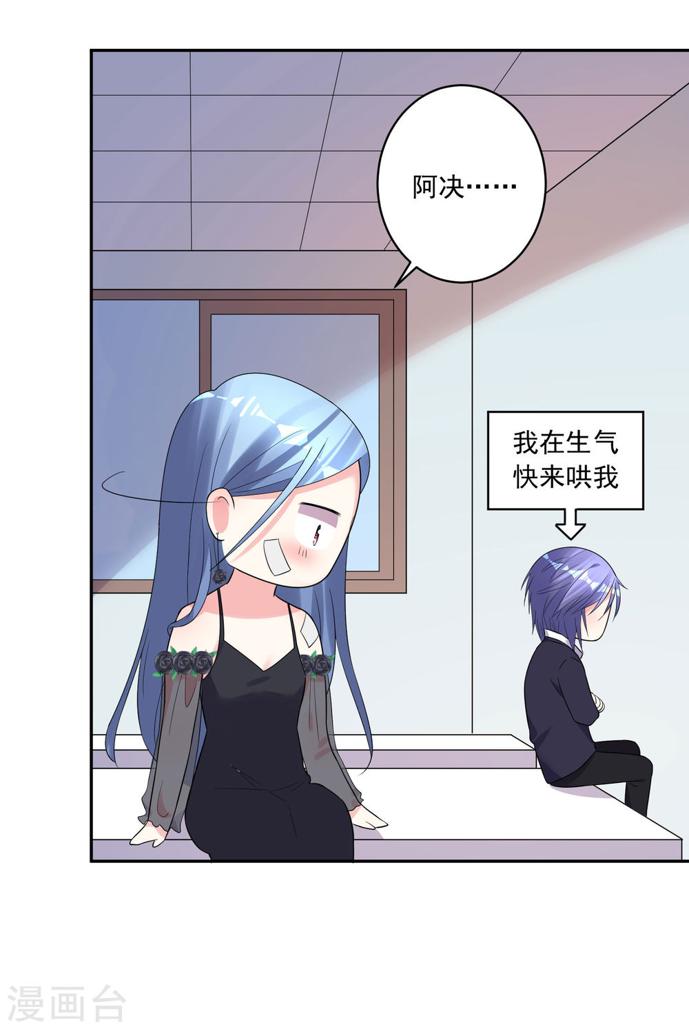 我被总裁黑上了！第204话
