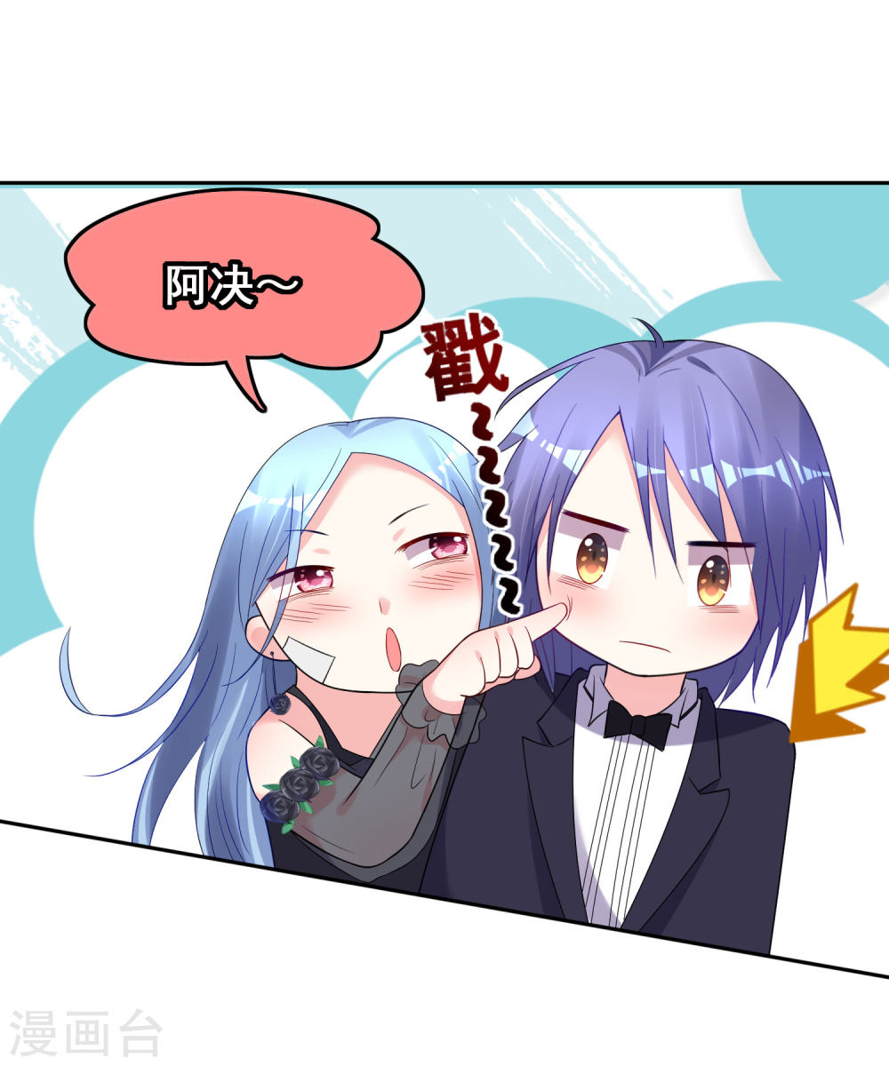 我被总裁黑上了！第204话