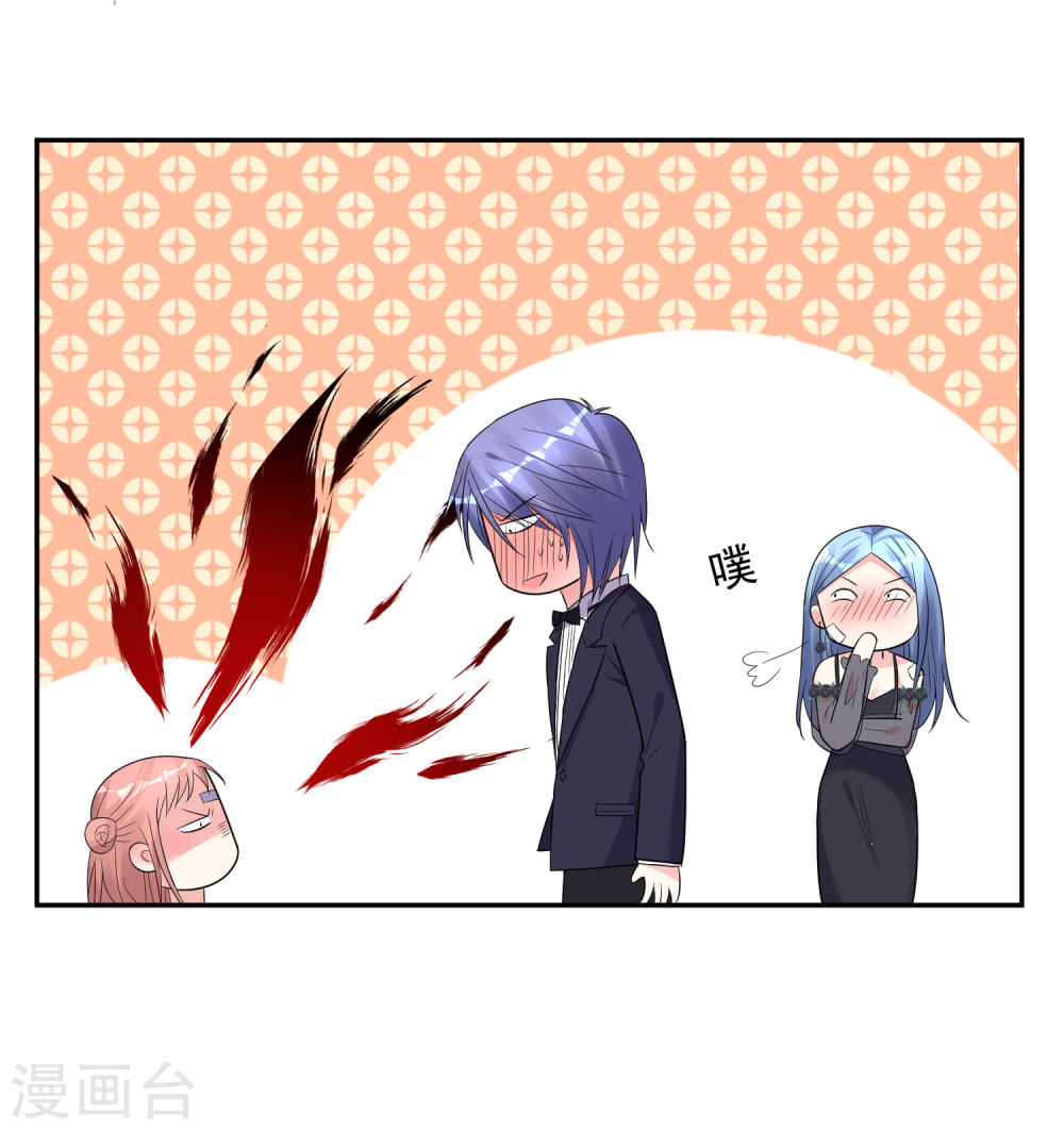 我被总裁黑上了！第204话