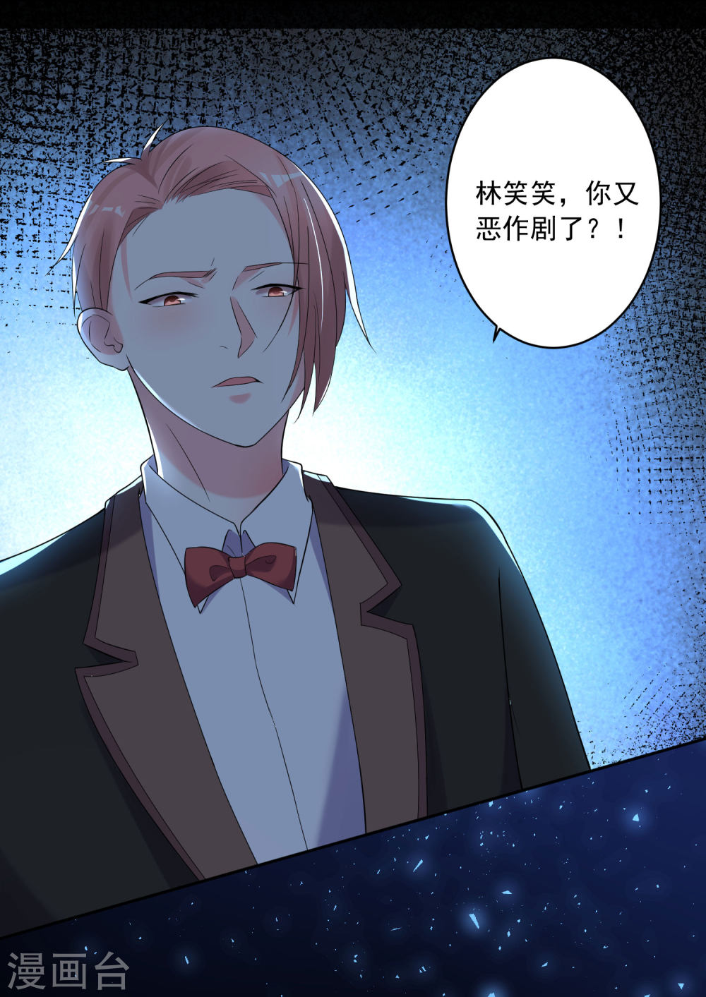 我被总裁黑上了！第204话