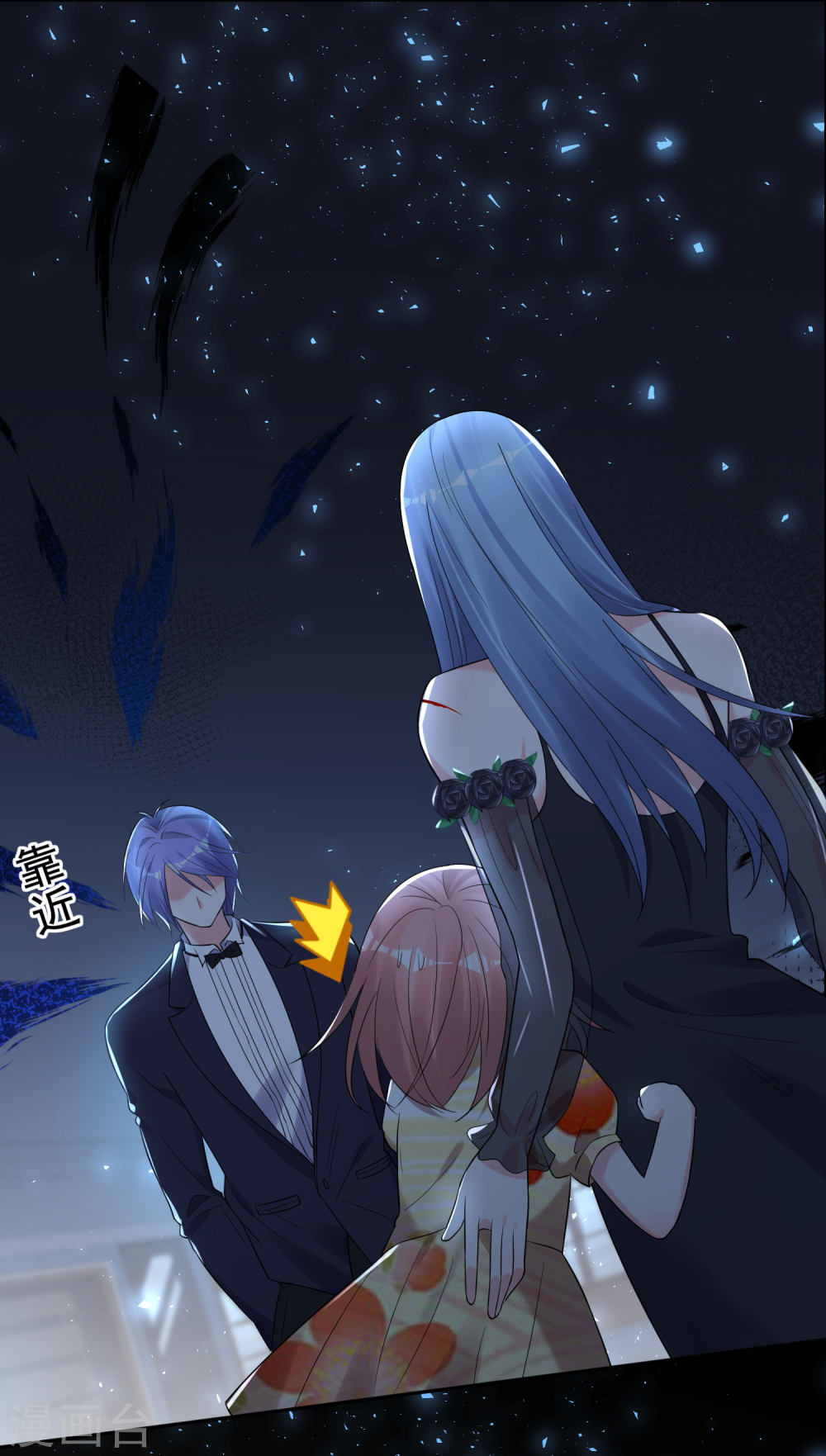 我被总裁黑上了！第204话