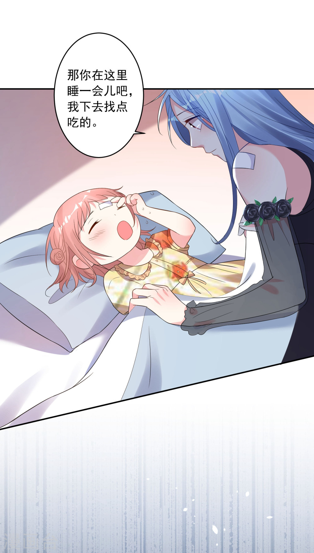 我被总裁黑上了！第205话