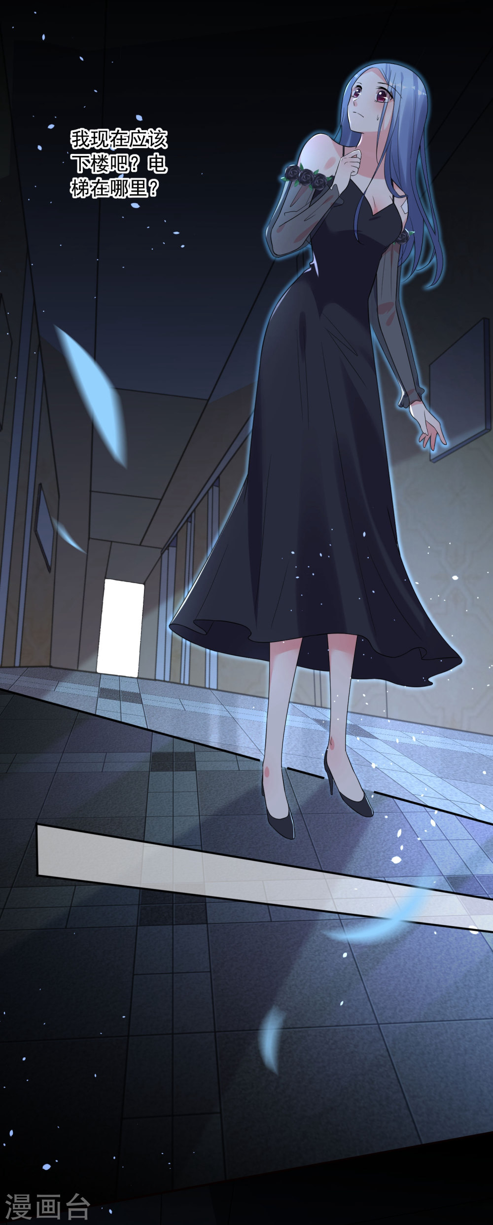 我被总裁黑上了！第205话