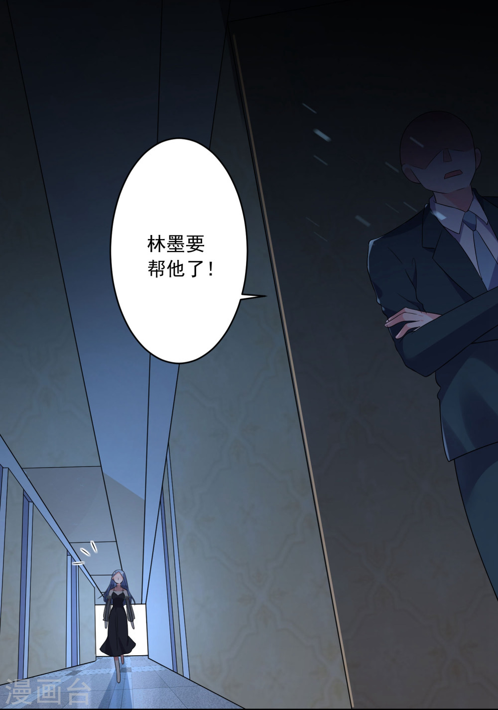 我被总裁黑上了！第205话