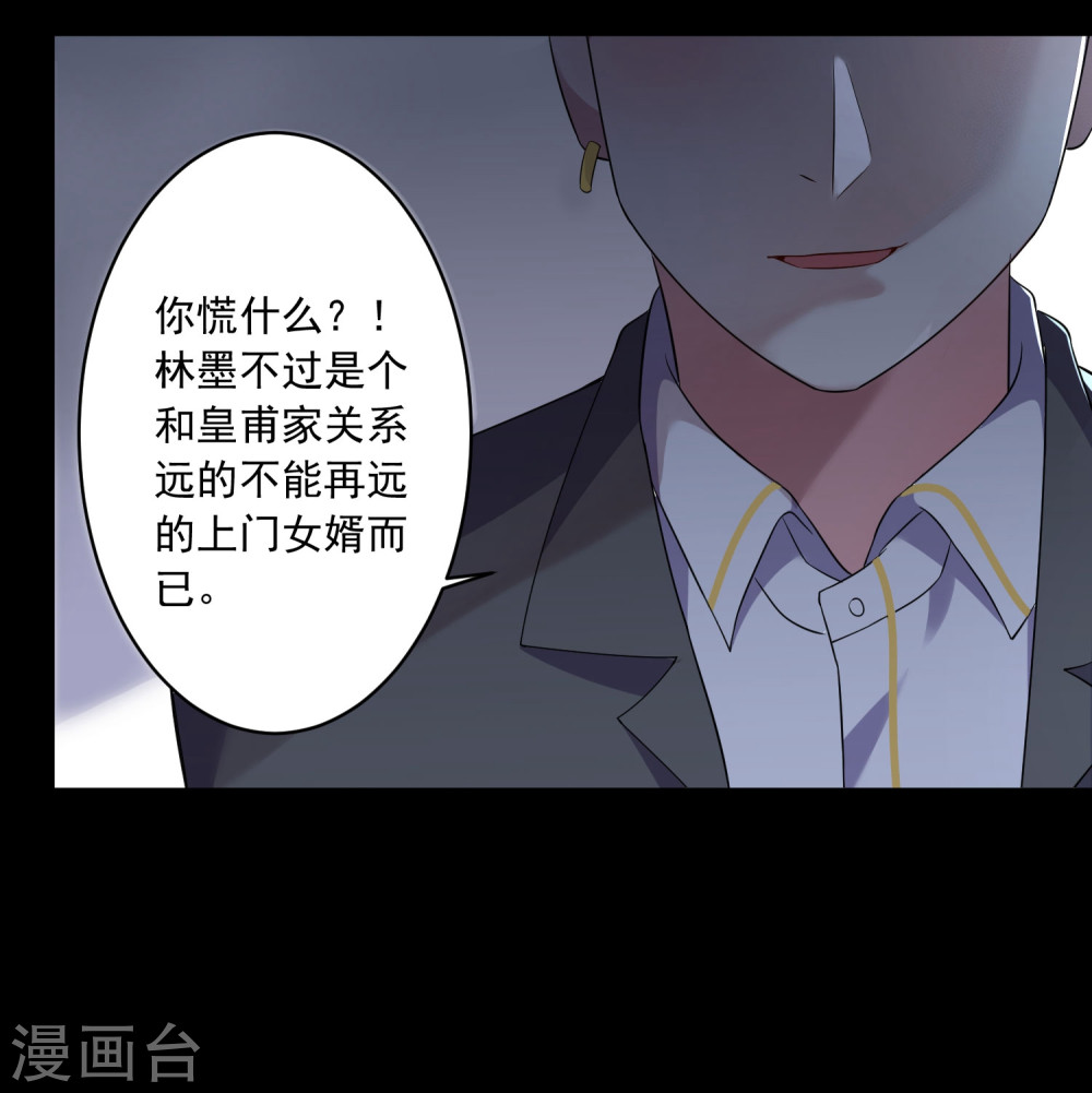 我被总裁黑上了！第205话
