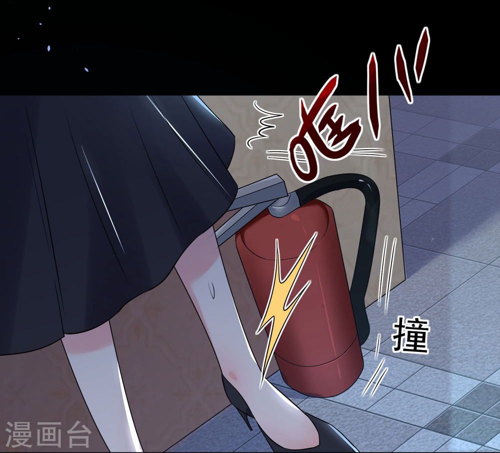 我被总裁黑上了！第205话
