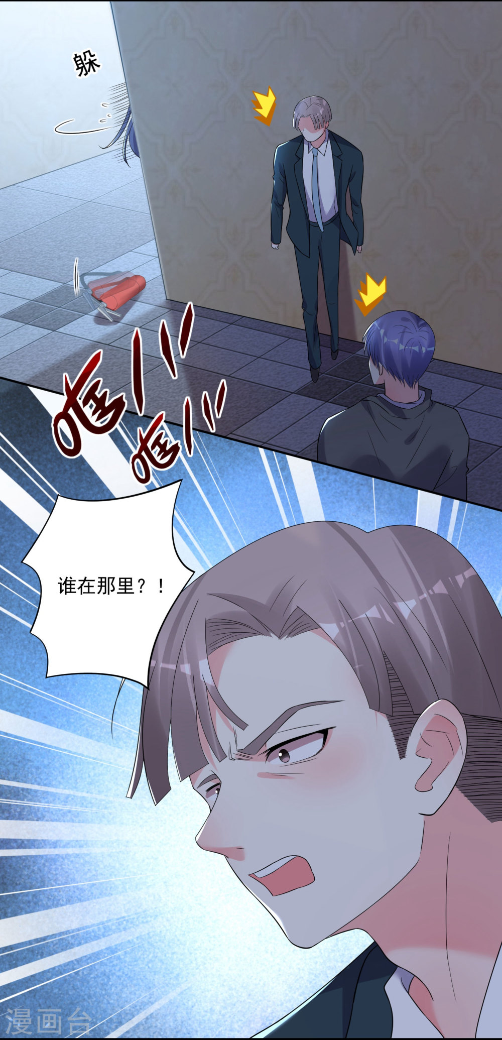 我被总裁黑上了！第205话