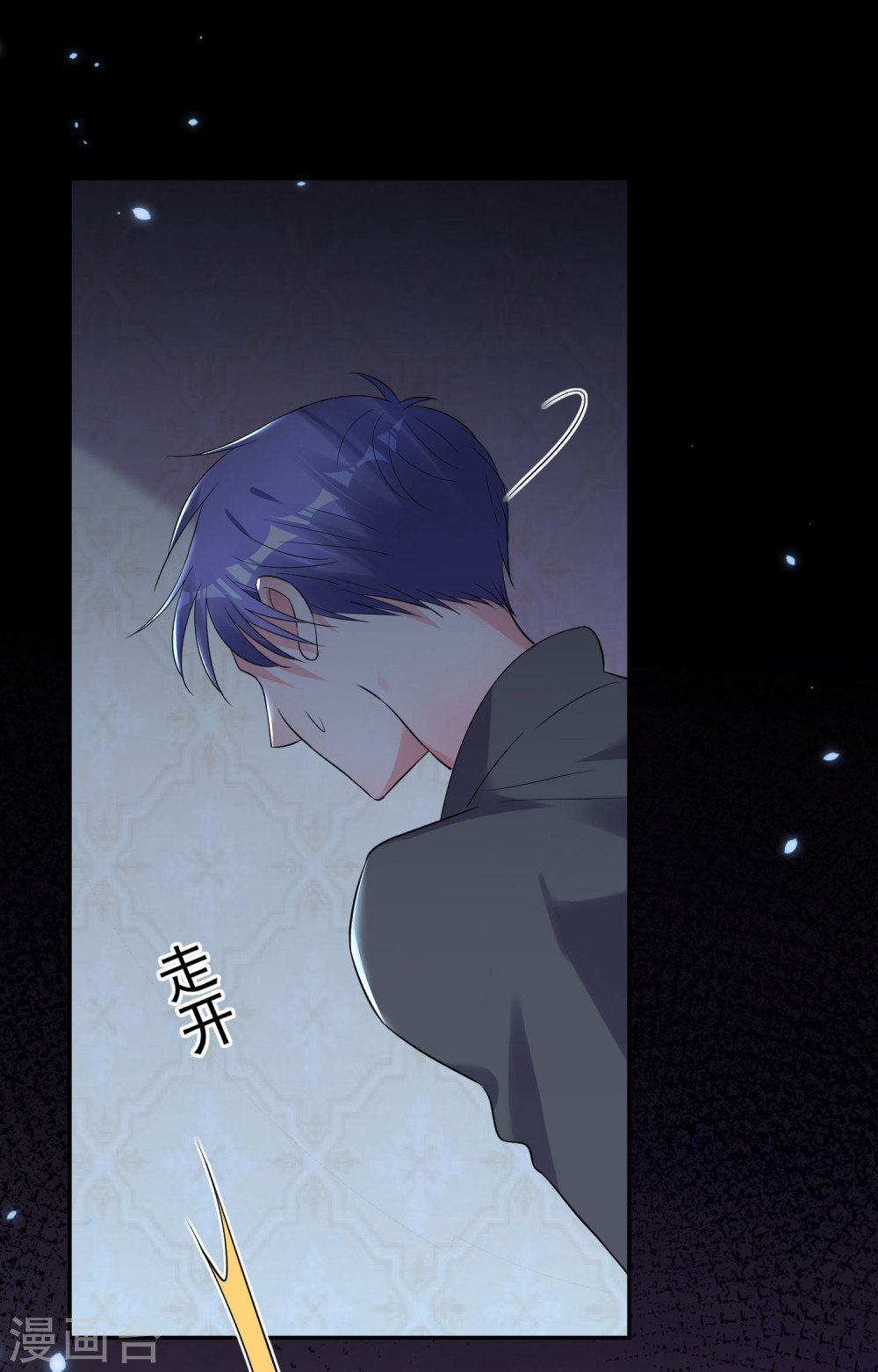 我被总裁黑上了！第205话