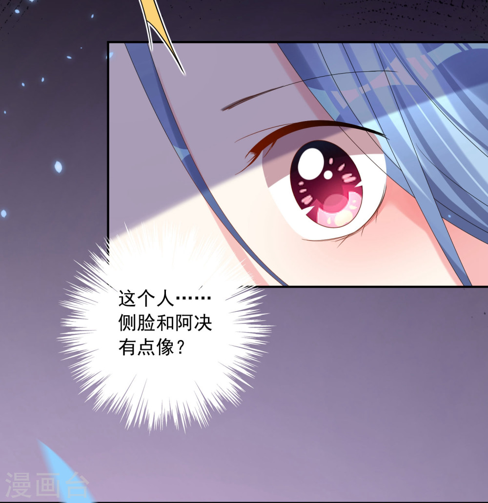 我被总裁黑上了！第205话