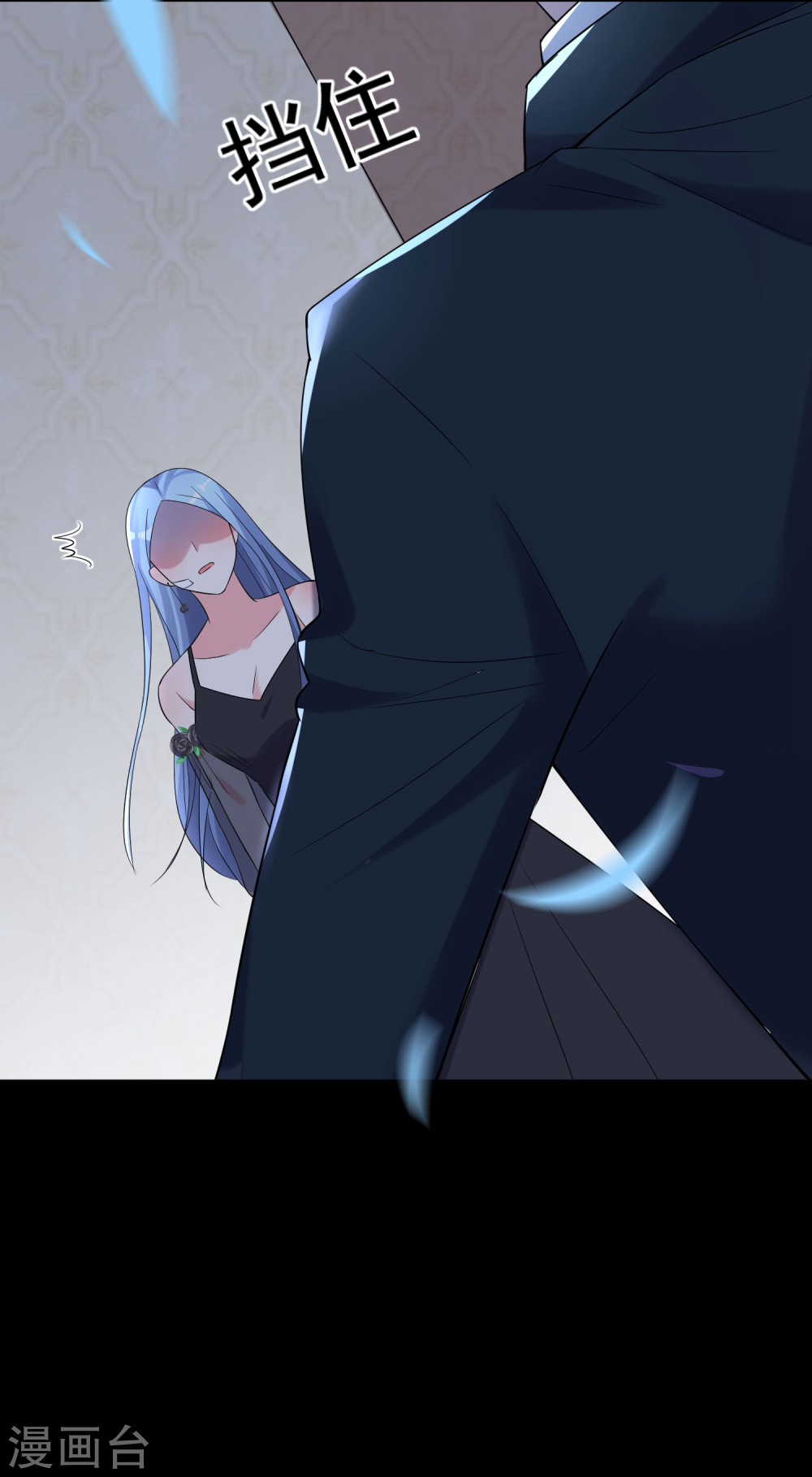 我被总裁黑上了！第205话