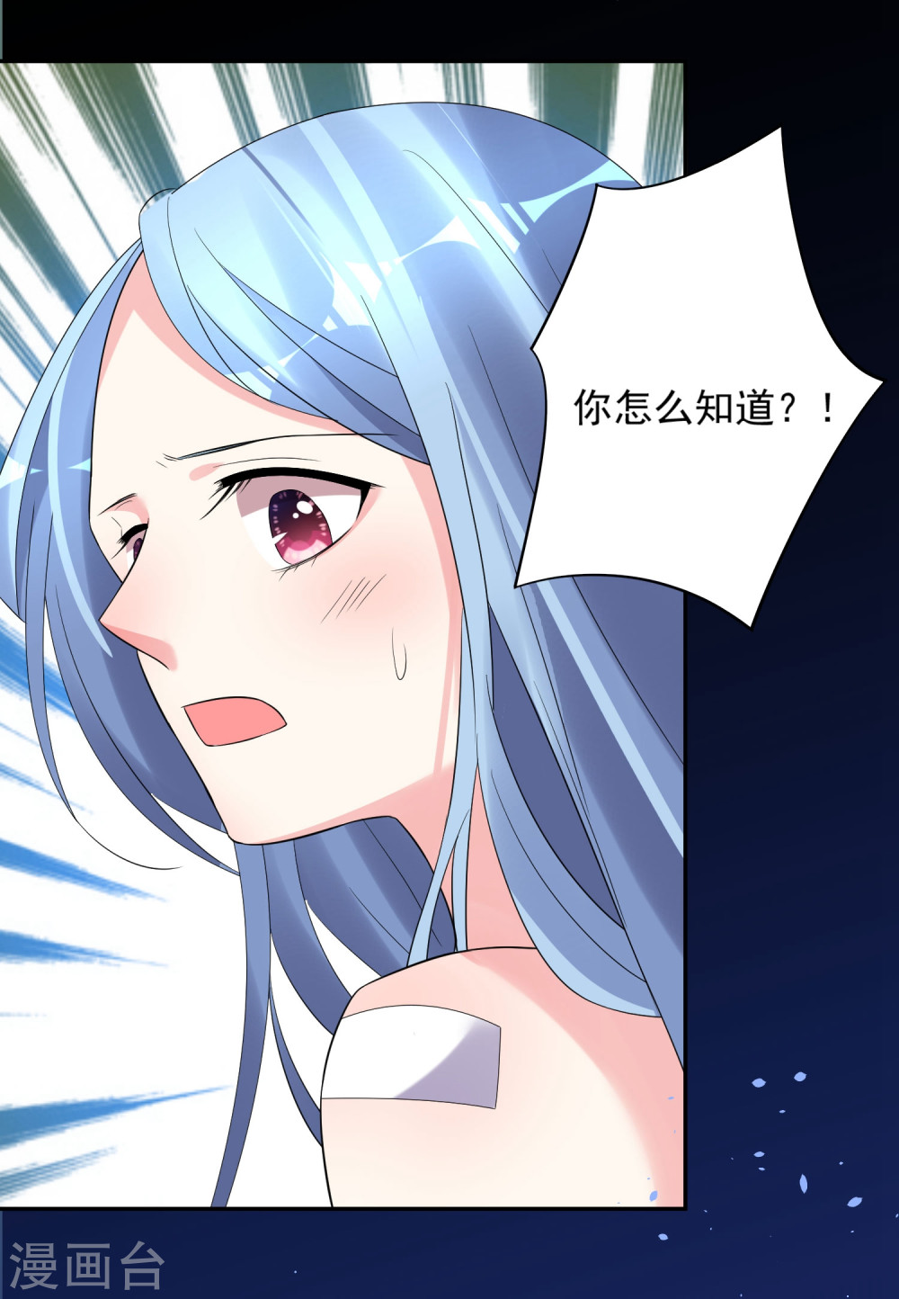 我被总裁黑上了！第205话