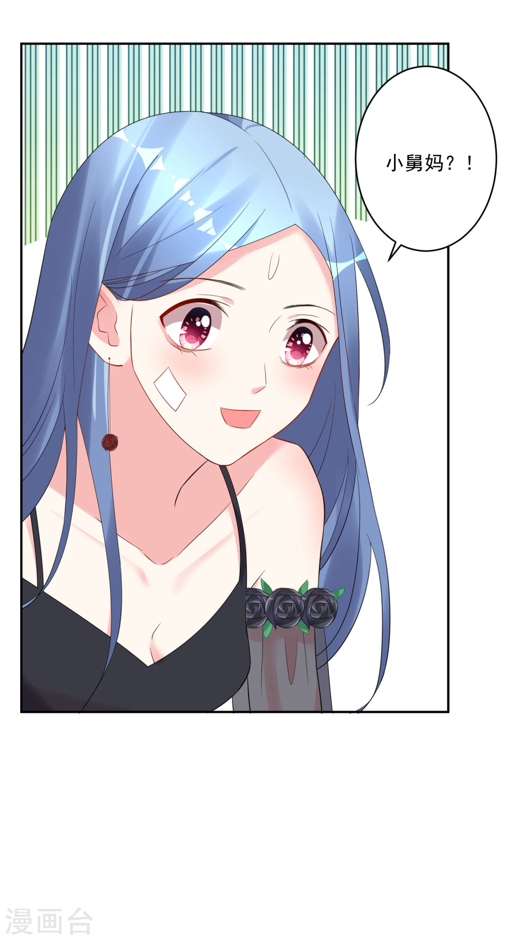 我被总裁黑上了！第205话