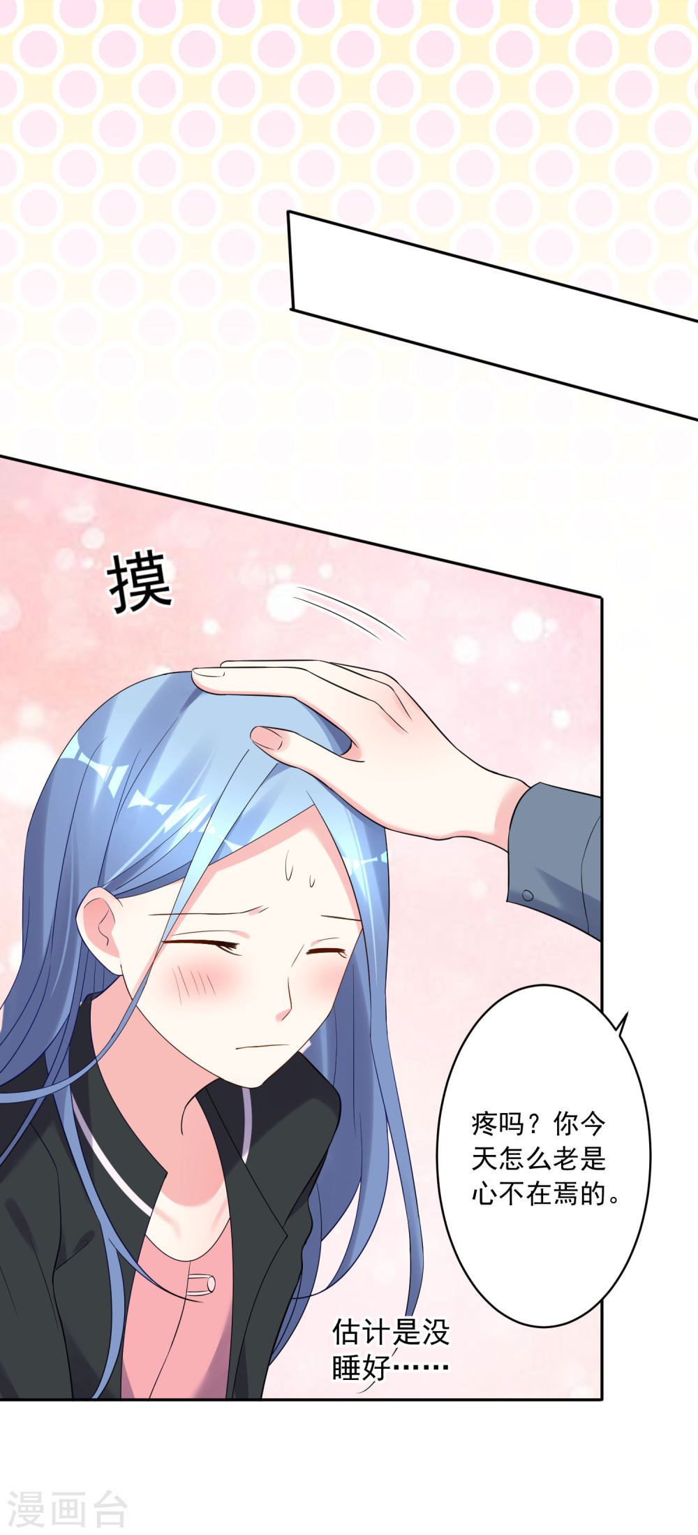 我被总裁黑上了！第206话