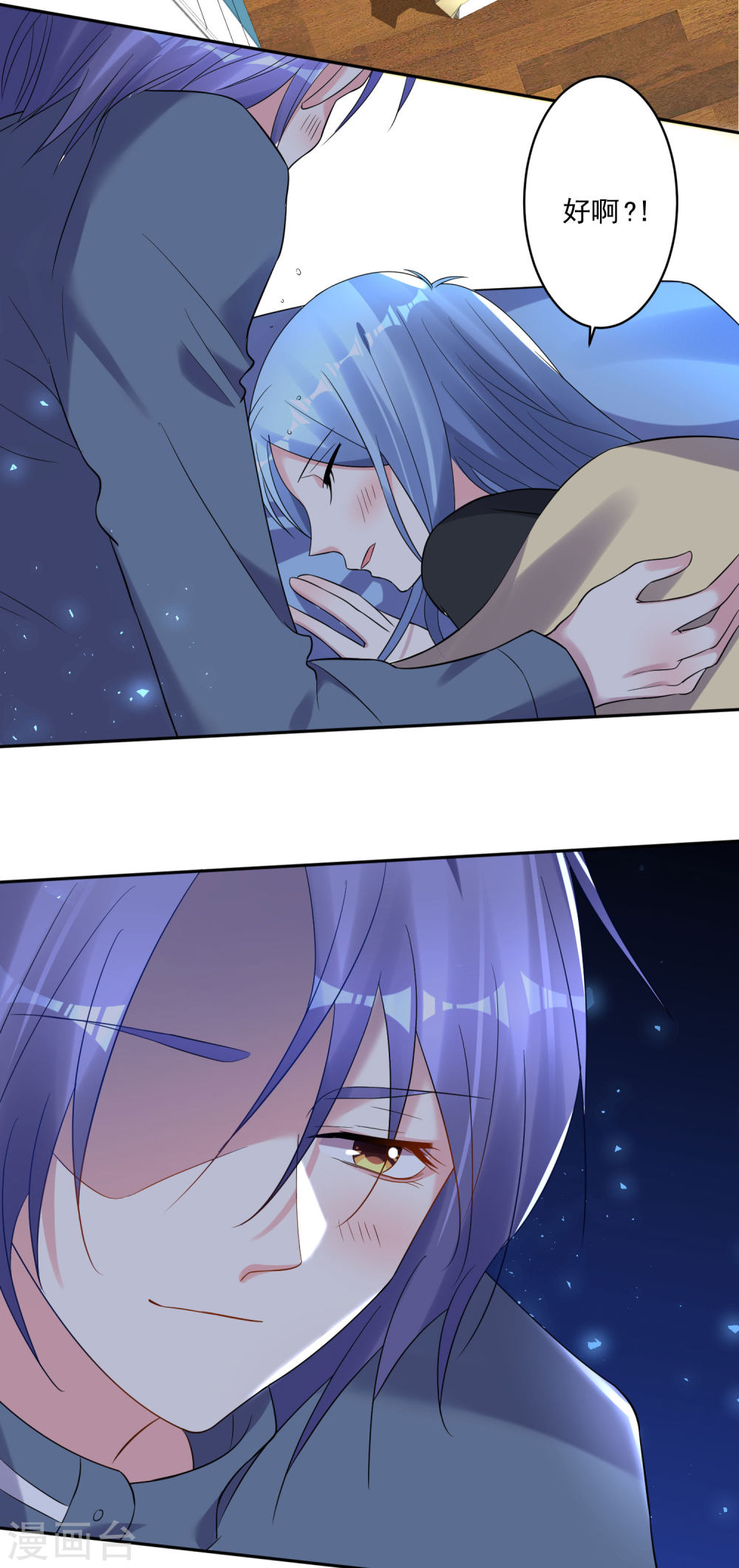 我被总裁黑上了！第206话