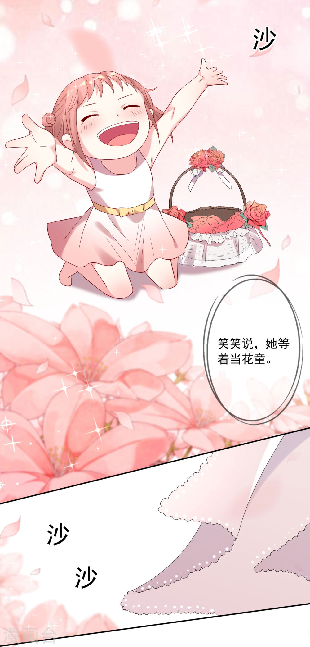 我被总裁黑上了！第206话