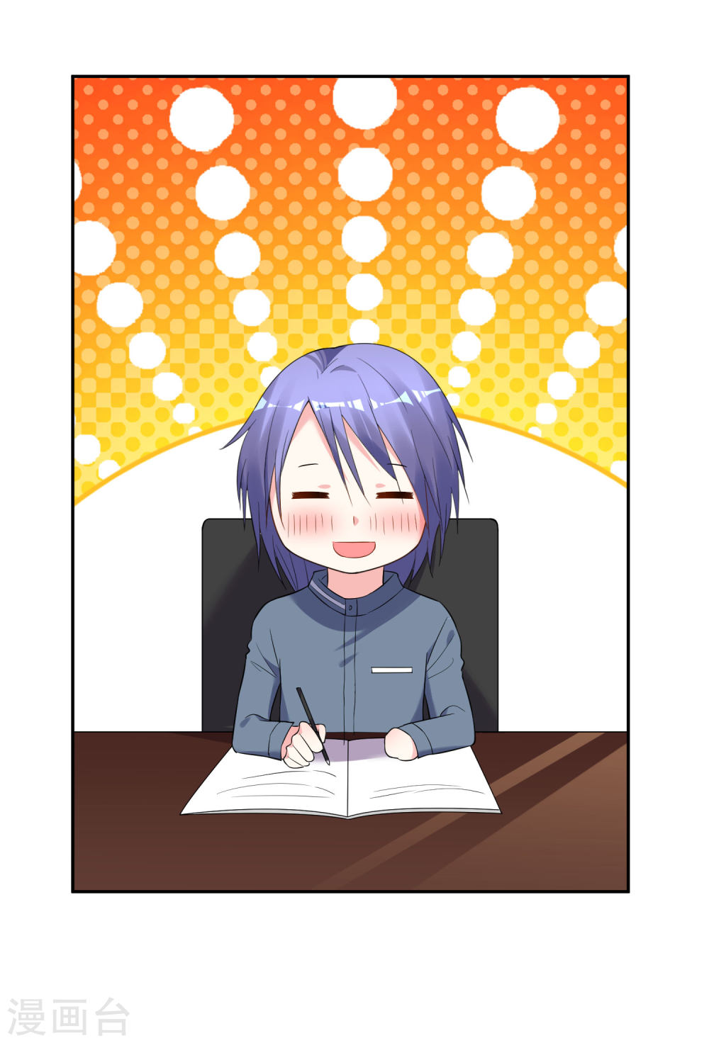 我被总裁黑上了！第206话