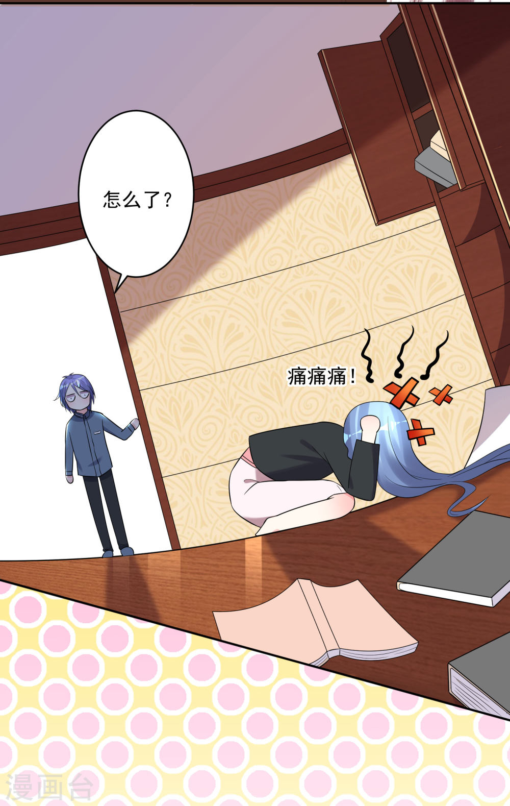 我被总裁黑上了！第206话