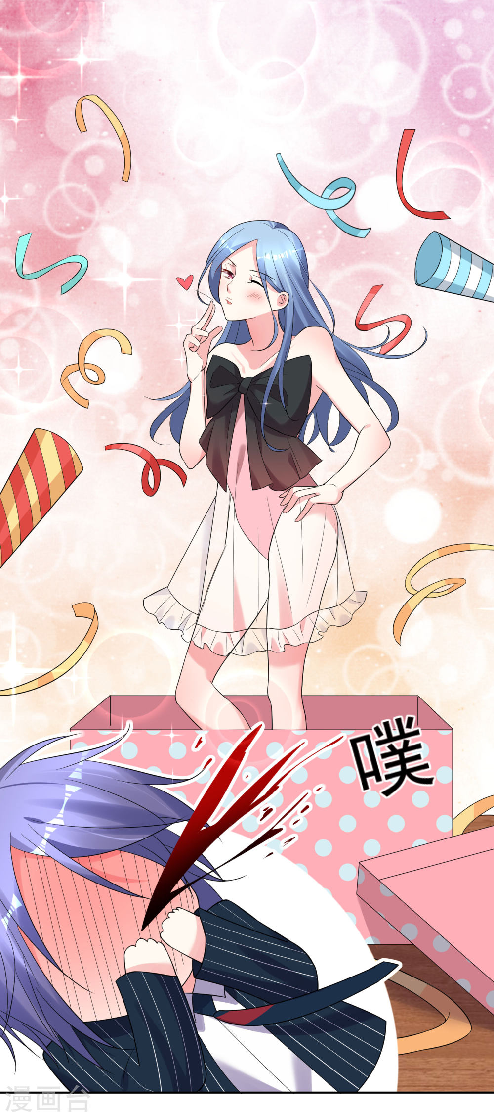 我被总裁黑上了！第207话