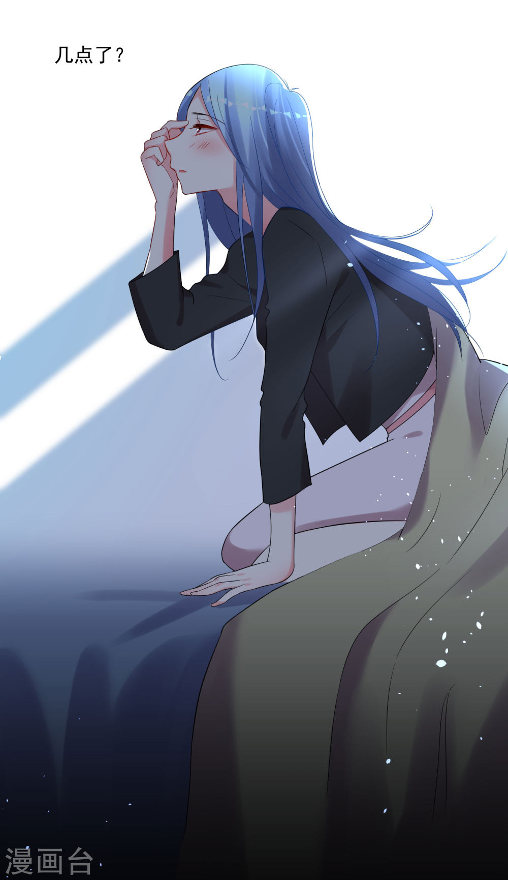 我被总裁黑上了！第207话