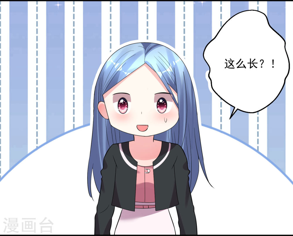 我被总裁黑上了！第207话