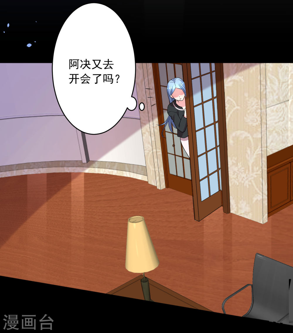 我被总裁黑上了！第207话