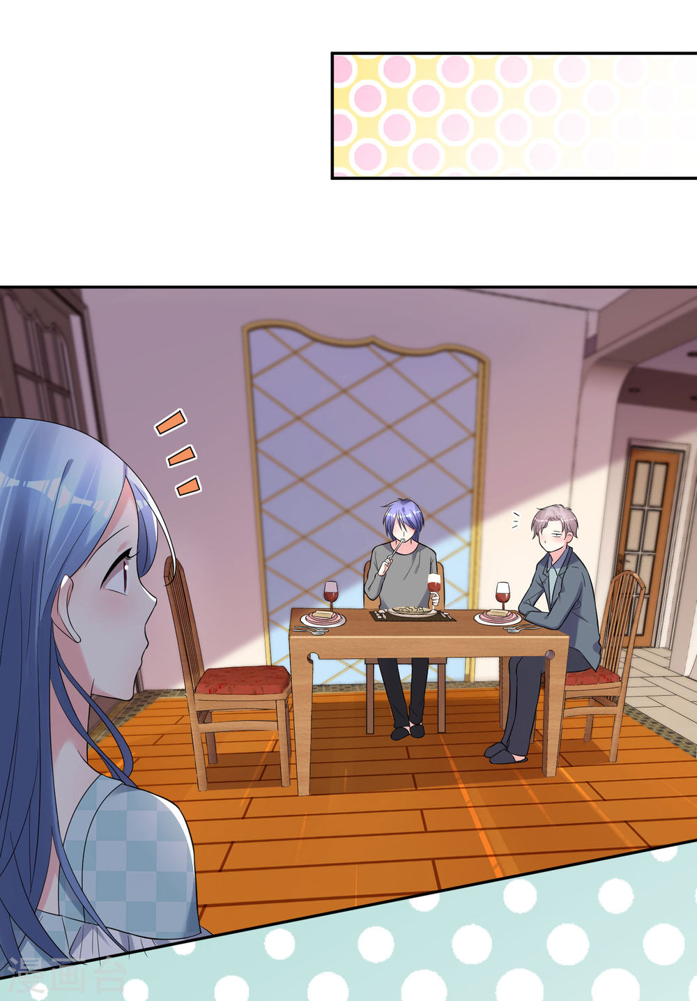 我被总裁黑上了！第208话