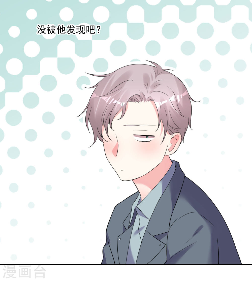 我被总裁黑上了！第208话