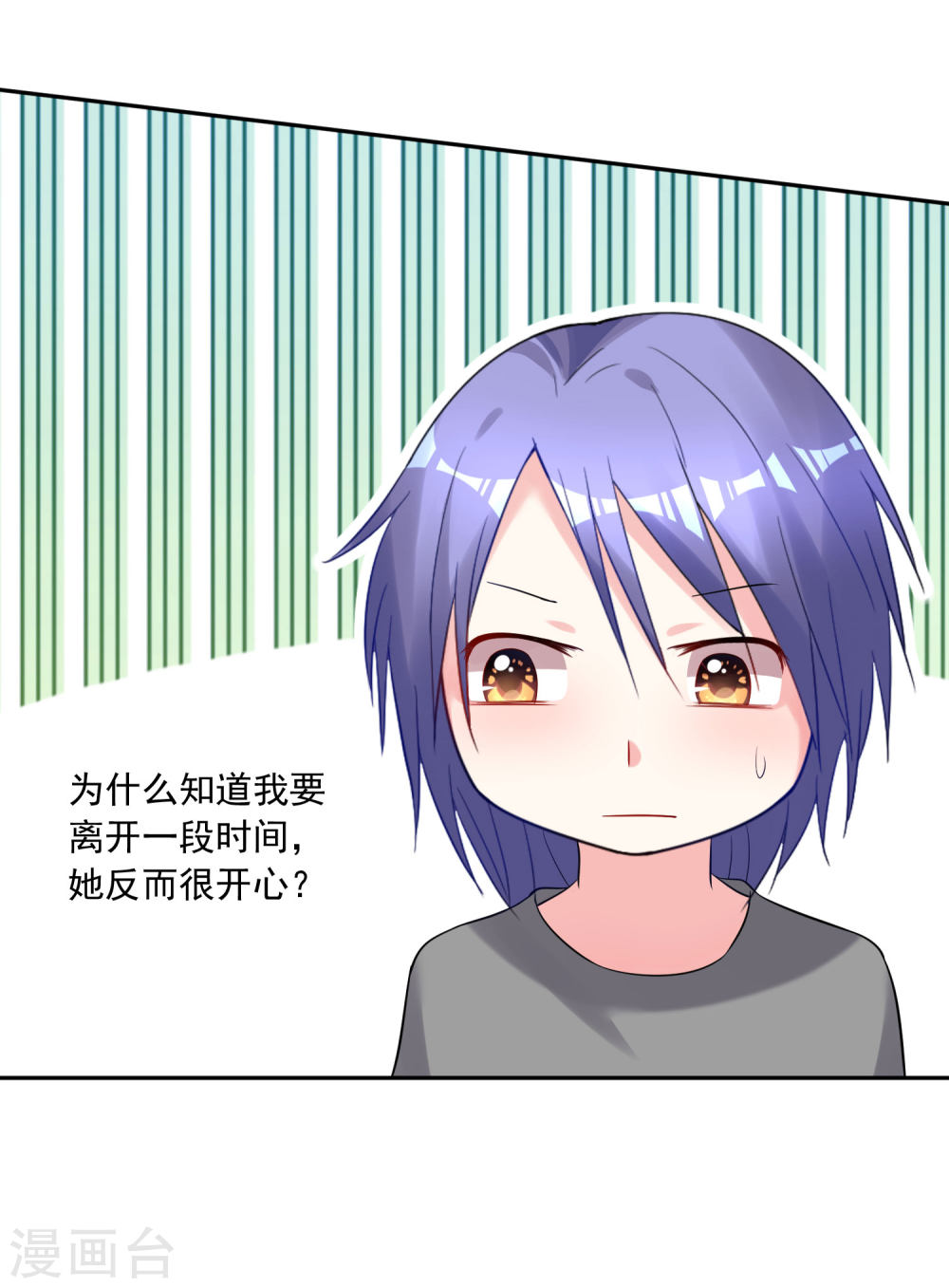 我被总裁黑上了！第208话