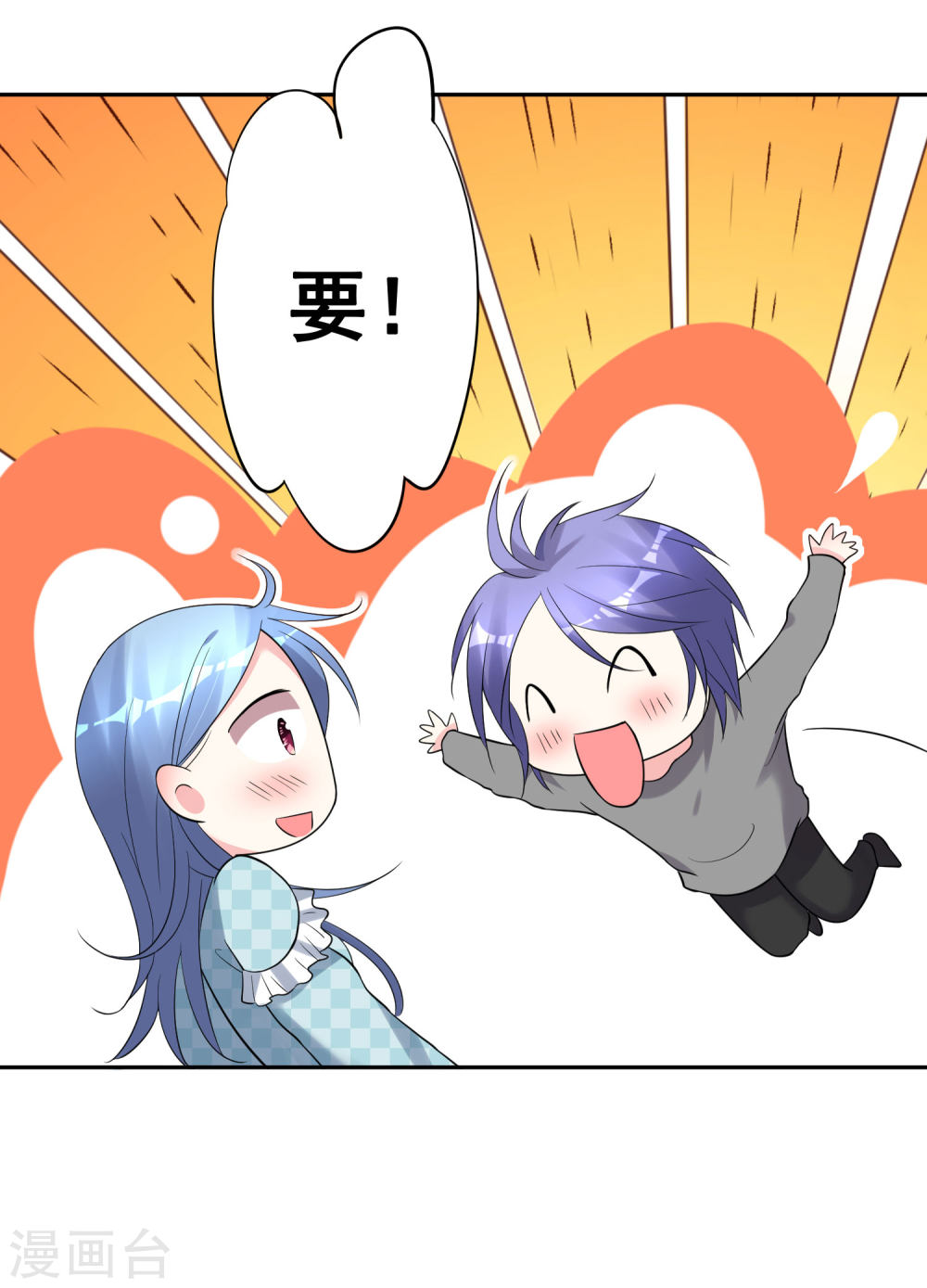 我被总裁黑上了！第208话