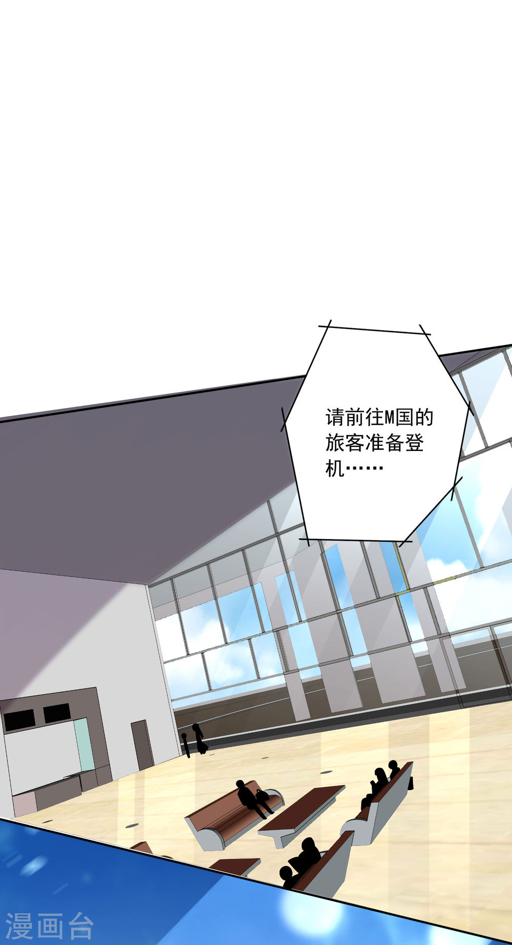 我被总裁黑上了！第208话