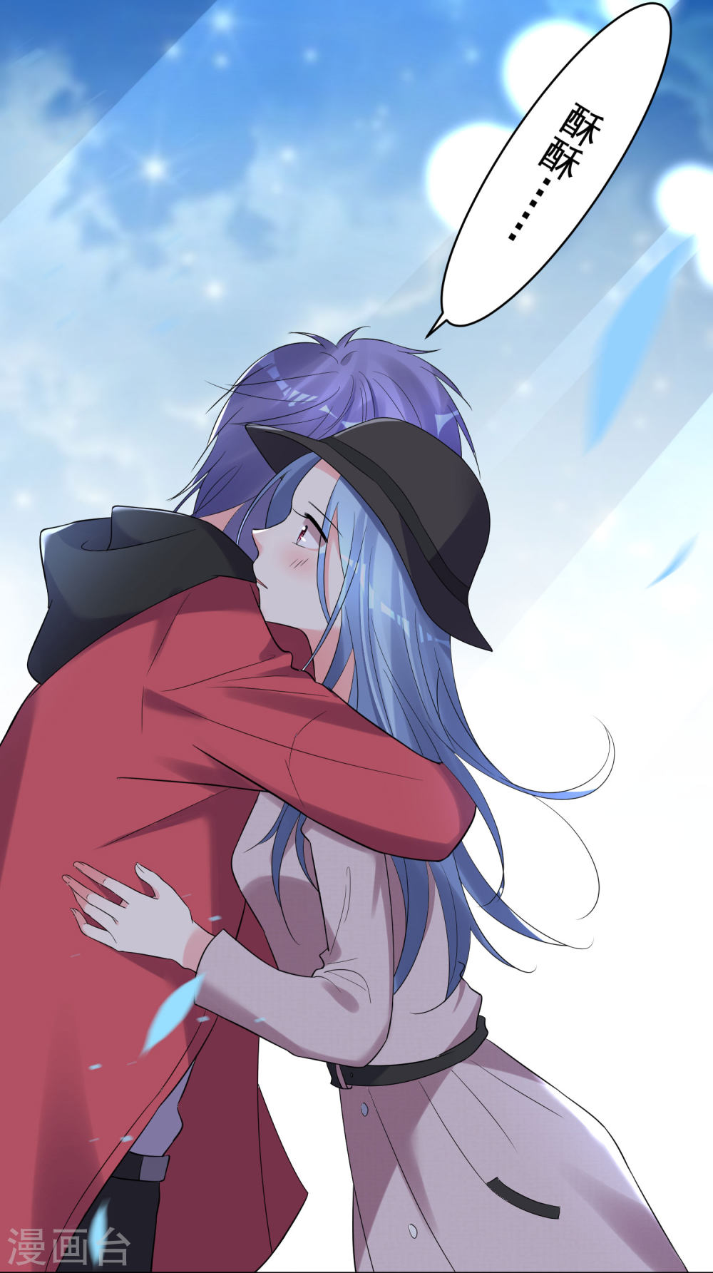 我被总裁黑上了！第208话