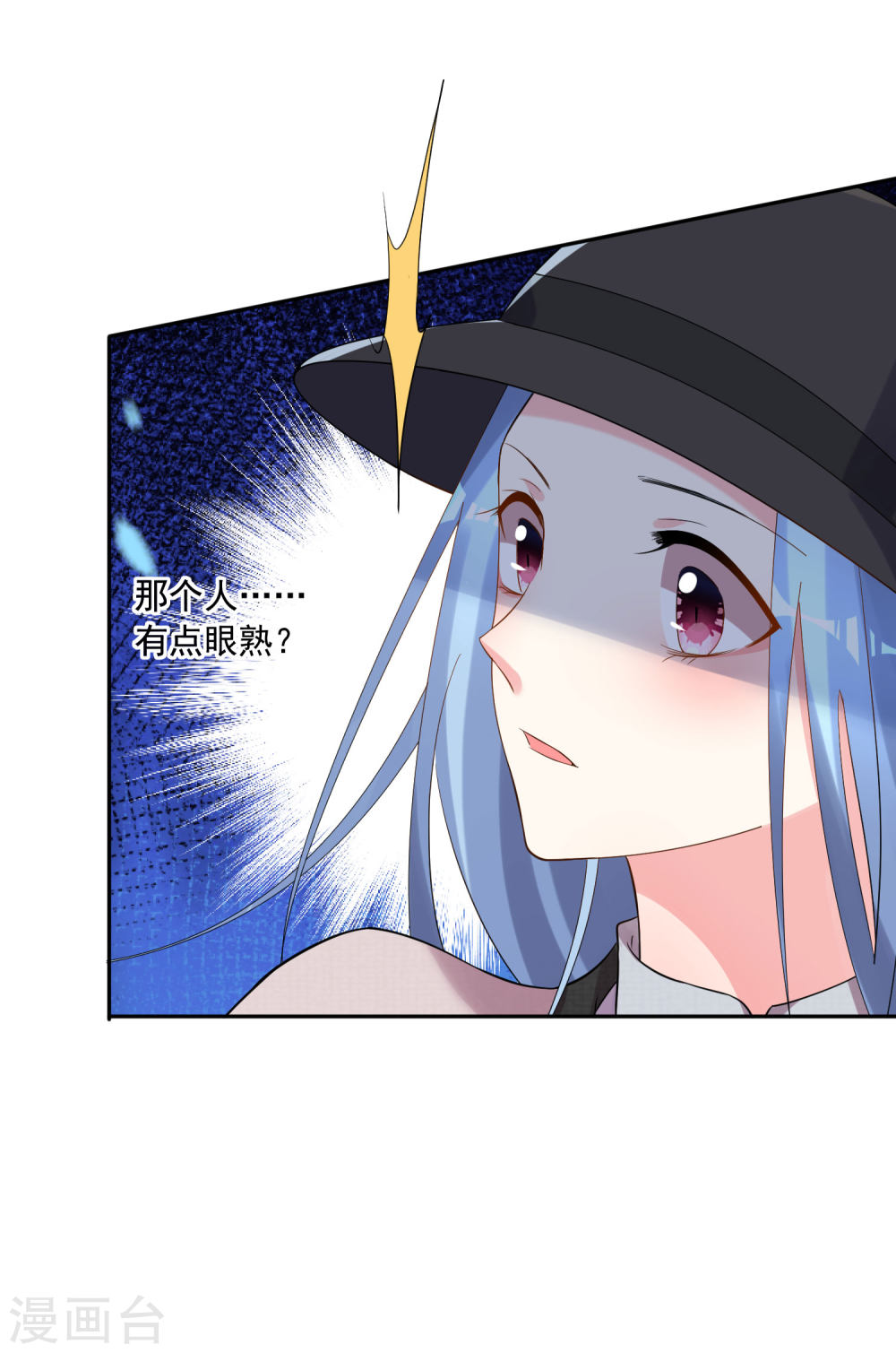 我被总裁黑上了！第208话