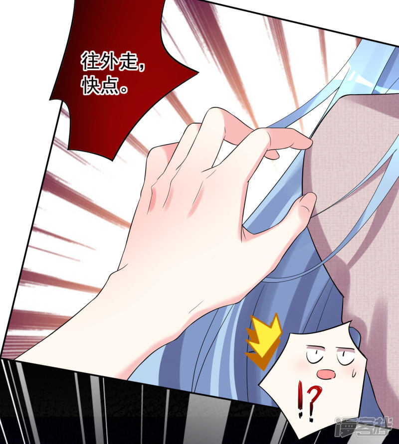 我被总裁黑上了！第209话