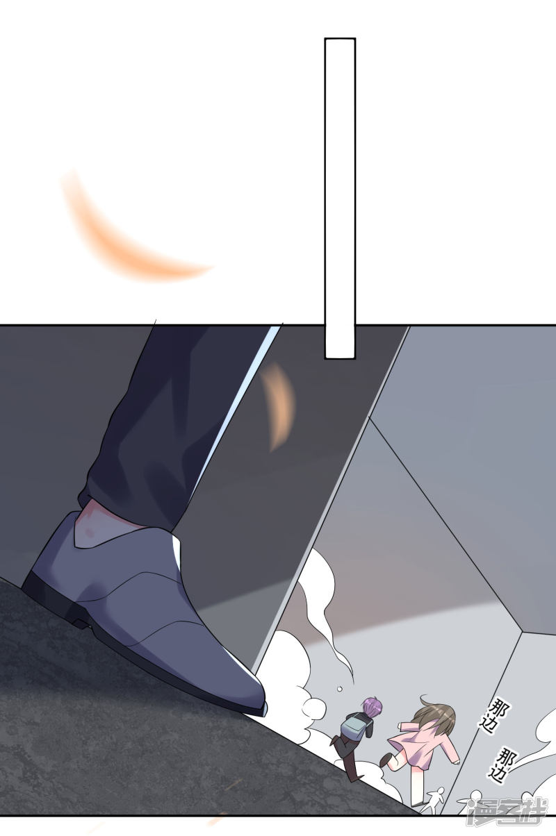 我被总裁黑上了！第209话