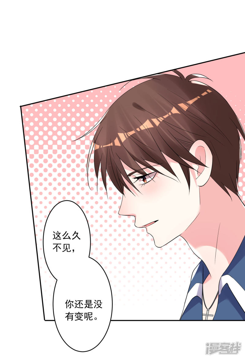 我被总裁黑上了！第209话