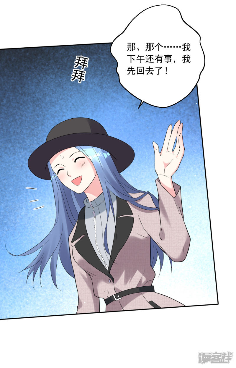 我被总裁黑上了！第209话