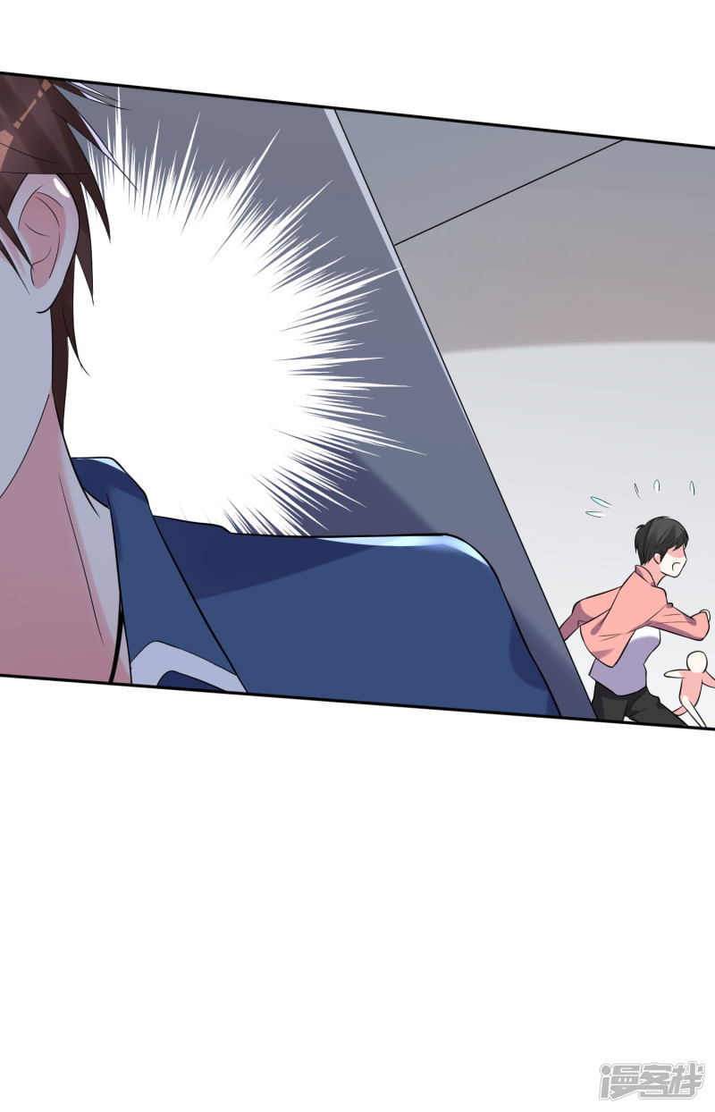 我被总裁黑上了！第209话