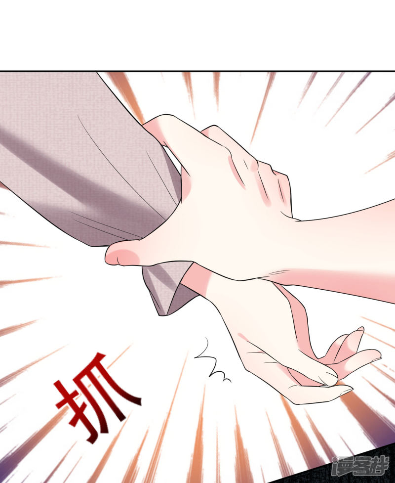 我被总裁黑上了！第209话