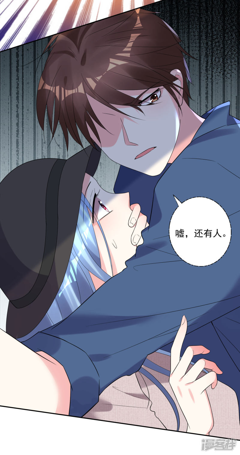 我被总裁黑上了！第209话