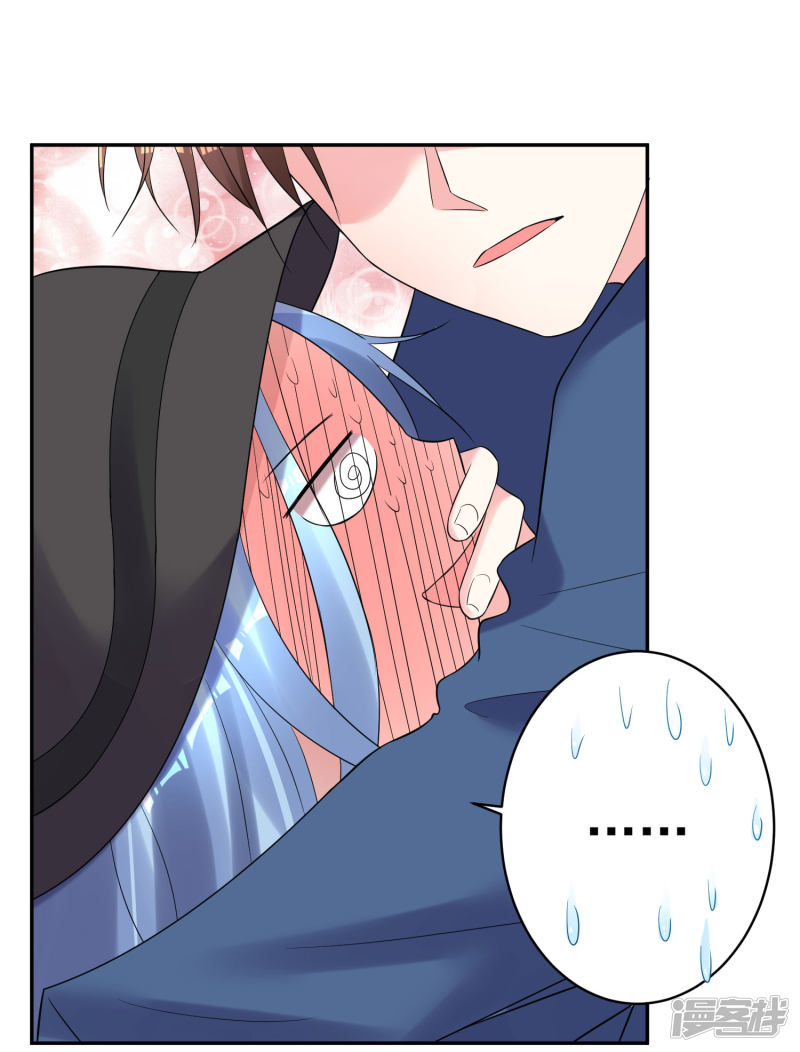 我被总裁黑上了！第209话