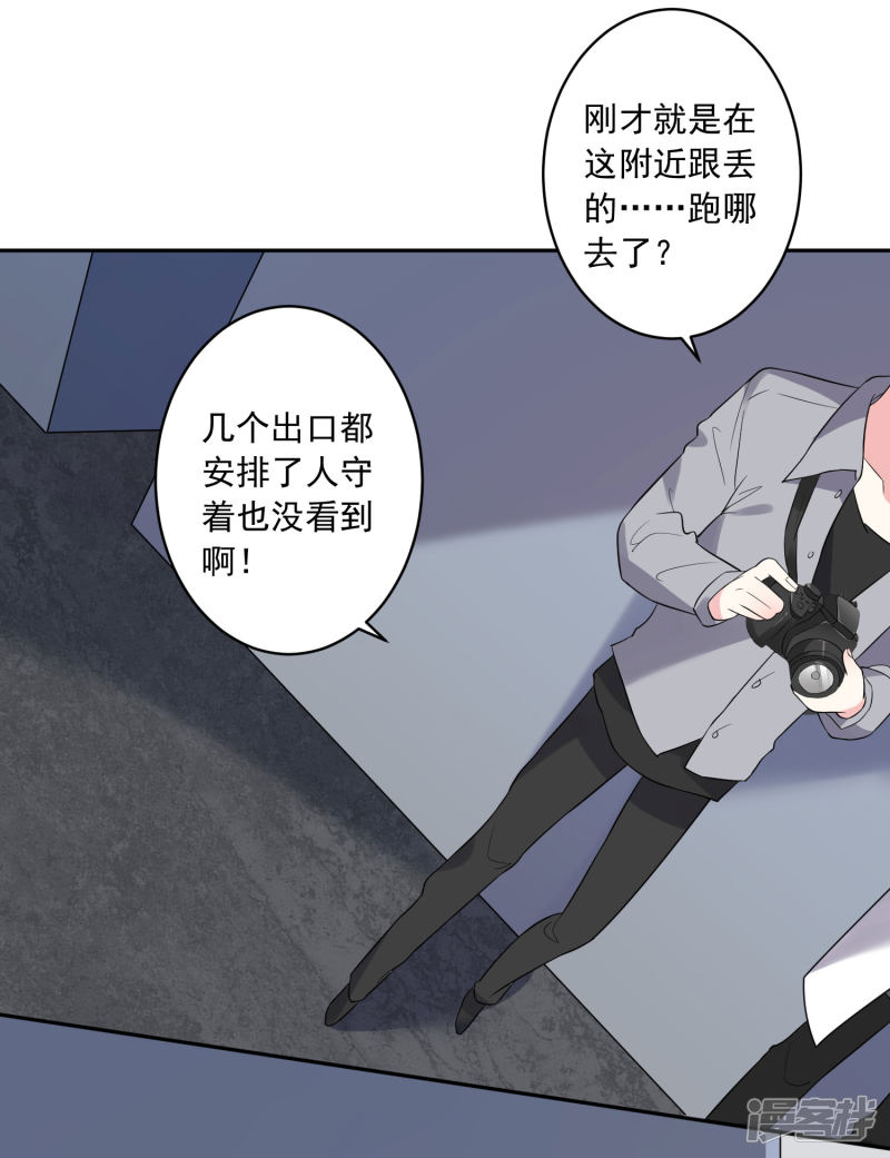 我被总裁黑上了！第209话