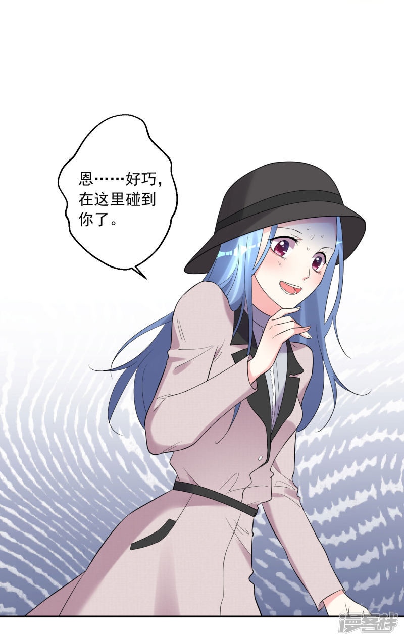 我被总裁黑上了！第209话